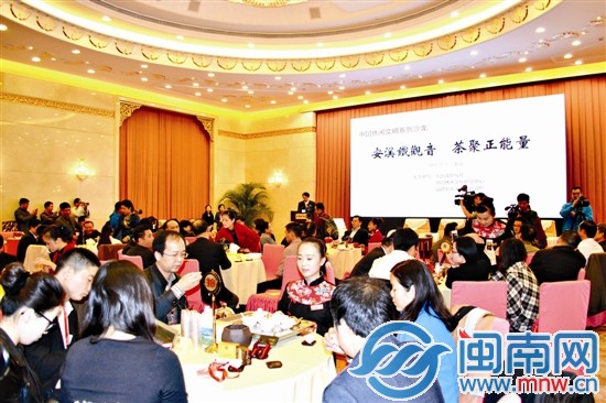 百人齊聚一堂，共話中國茶