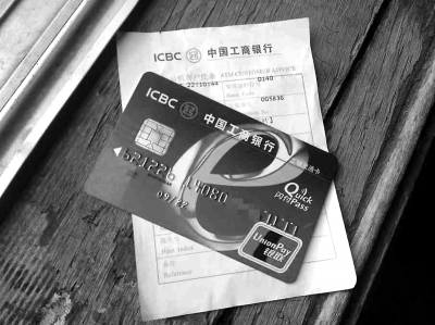 某強丟失的工商銀行卡
