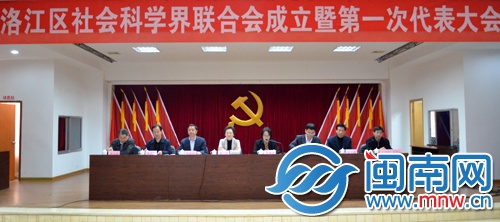 社科聯成立暨第一次代表大會 20131213 (2)(2)