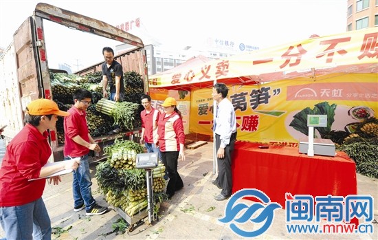 天虹商場昨日義賣萵筍，新鮮又便宜，許多市民紛紛購買
