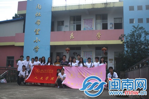 福建工程學院人文學院暑期實踐團在內灶小學前的合影
